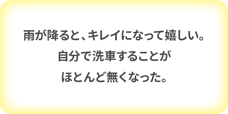 ダイヤ2キーパー お客様の声3